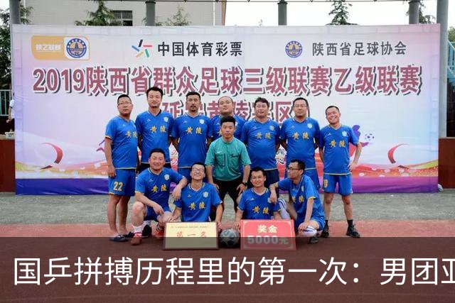 国乒拼搏历程里的第一次：男团亚运遇挫，王楚钦的懊恼与奋进