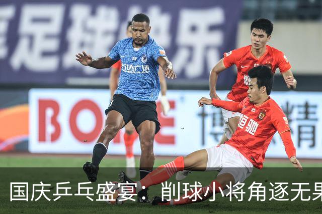 国庆乒乓盛宴：削球小将角逐无果，王楚钦因伤退赛